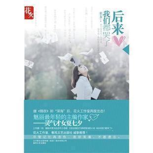 薄欢凉色